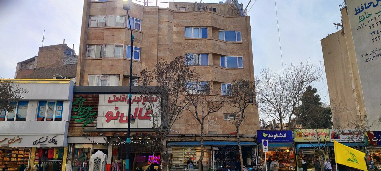 Ali No Guesthouse Mashhad, Mashhad — photo 1