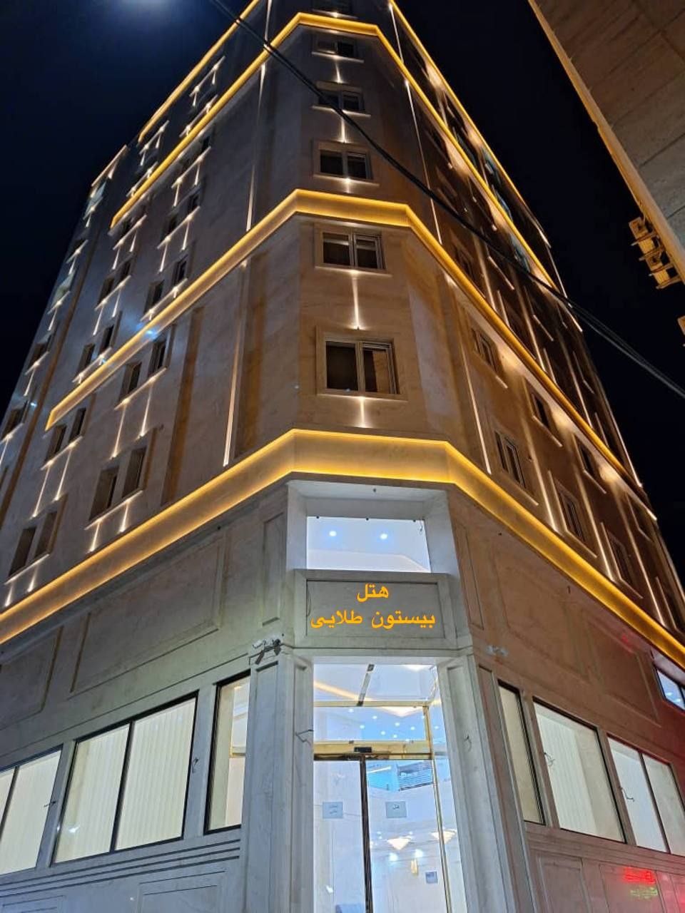 Bisotun Talayi Hotel Mashhad, Mashhad