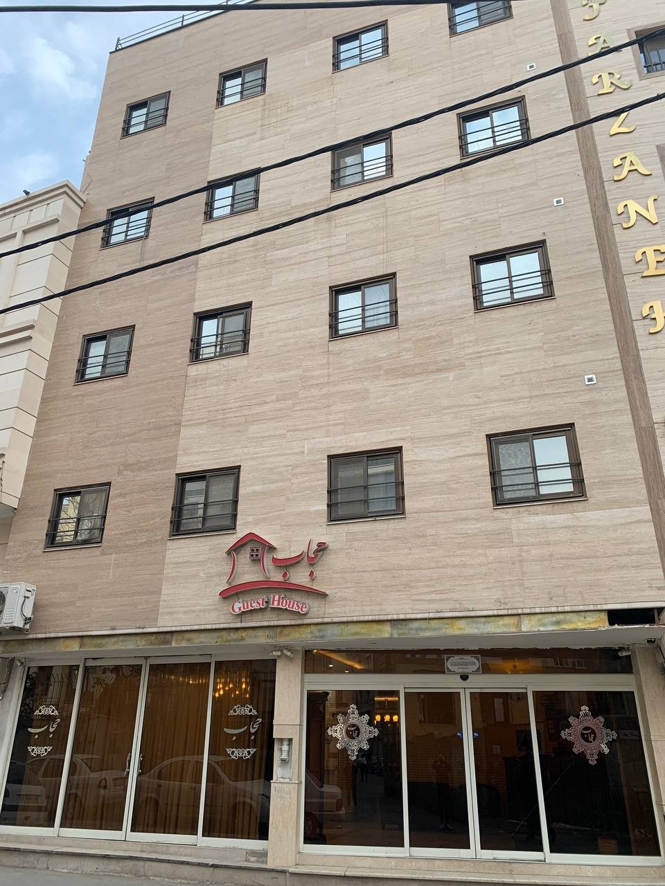 Hijab Guesthouse Mashhad, Mashhad