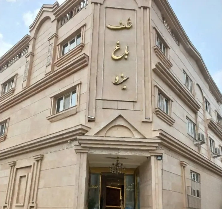 Khalaf Bagh Yazd Hotel Mashhad, Mashhad