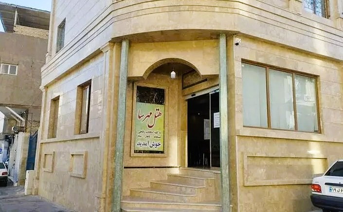 Mehrsa Hotel Mashhad, Mashhad