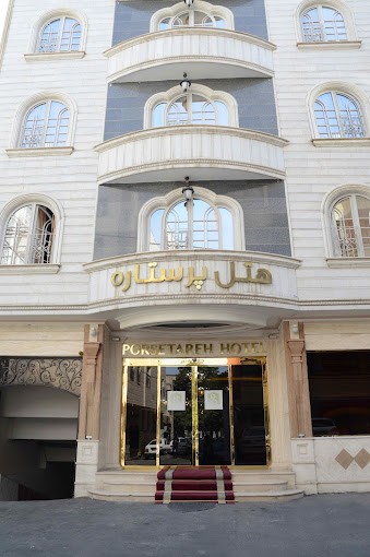 Parastareh Hotel Mashhad, Mashhad