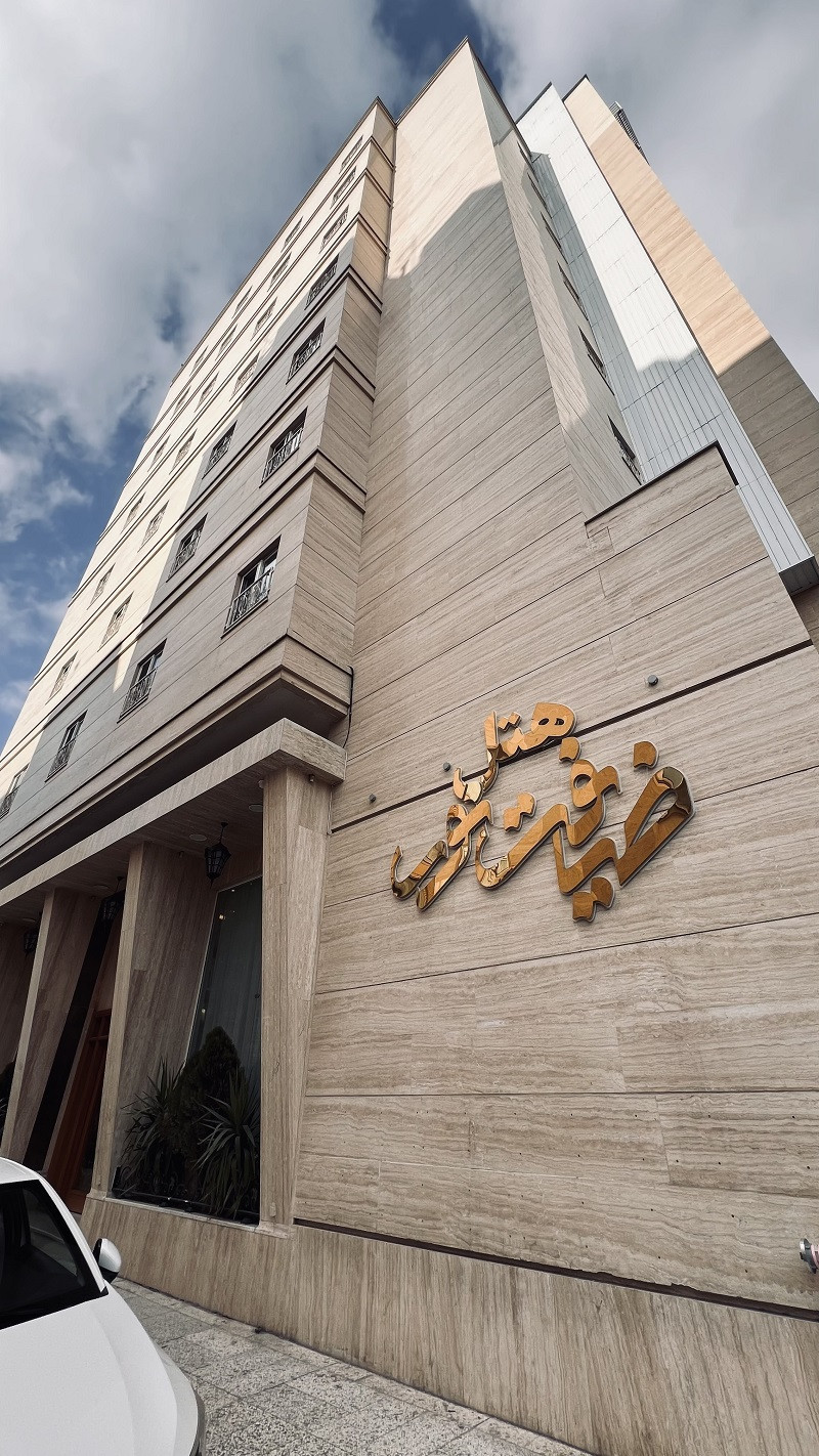 Ziyafat Noor Hotel Mashhad, Mashhad — photo 2