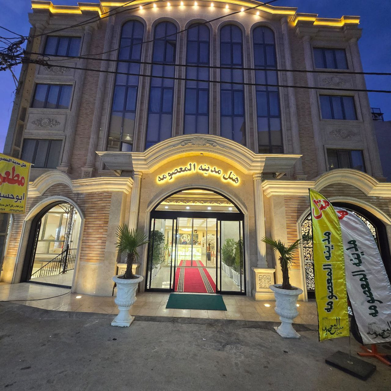 Madineh-ye Ma'sumeh Hotel Qom, Qom