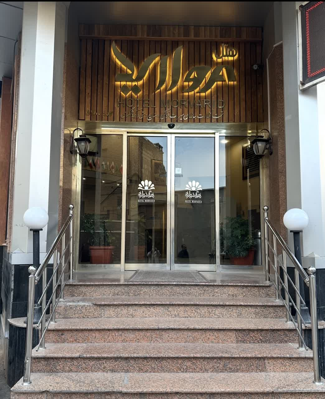 Morvarid Hotel Qom, Qom