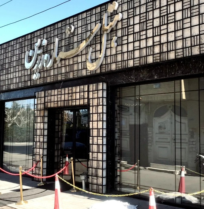 Setareh Zarrin Hotel Qom, Qom