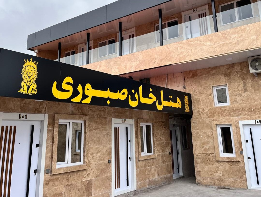 Khan Soboori Hotel Rasht, Rasht
