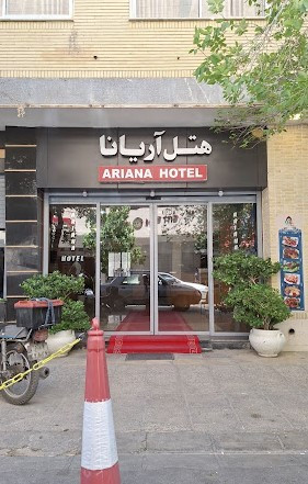 Ariana Hotel Shiraz, Shiraz — photo 2