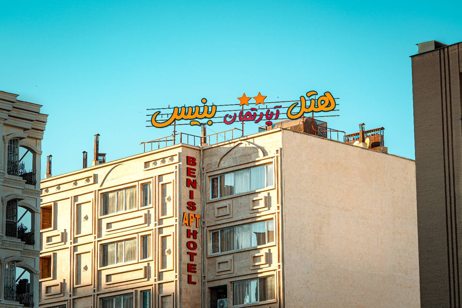 Banis Apartment Hotel Shiraz, Shiraz — photo 1