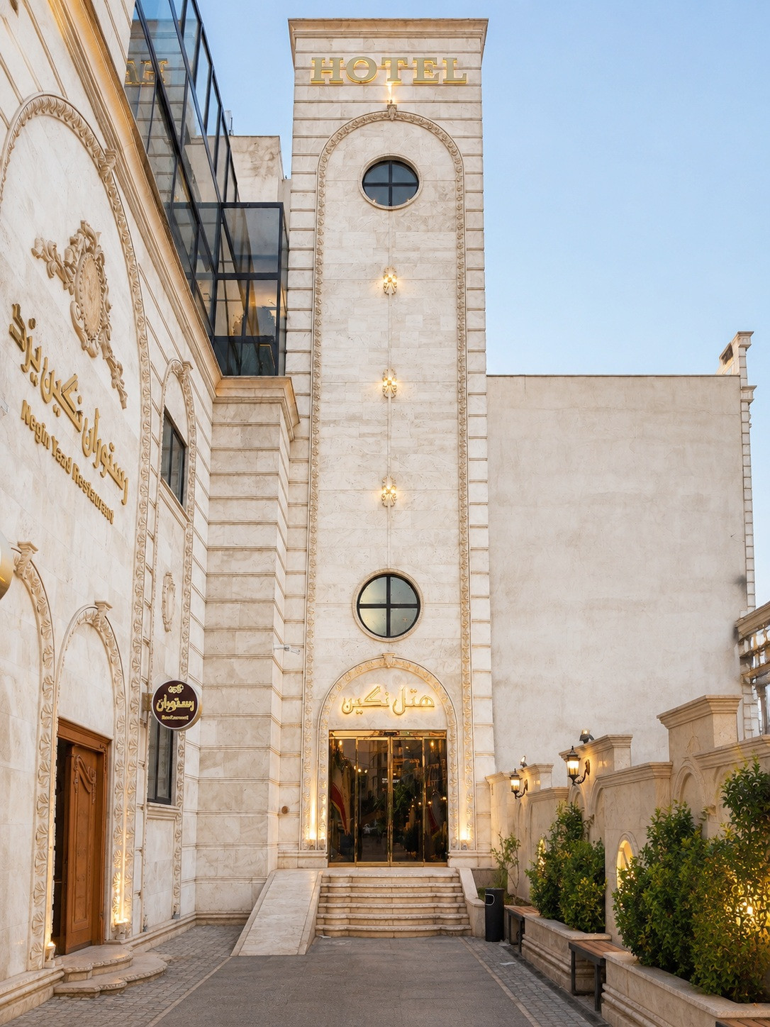 Negin Hotel Yazd, Yazd
