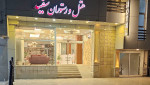 هتل آپارتمان سفید