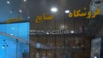  هتل ستاره خلیج فارس
