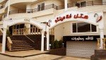 هتل آپارتمان فلامینگو