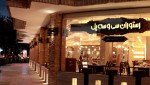 هتل سوئیت