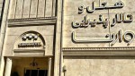 مجتمع گردشگری وارنا