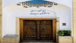اقامتگاه سنتی اشکوب