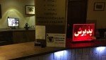 هتل آپارتمان الف