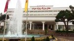 هتل بزرگ پارک حیات