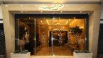 هتل فیروزه توس