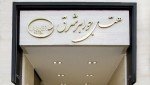 هتل جواهر شرق