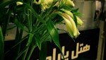هتل آپارتمان پارادایس