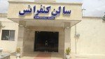 هتل جهانگردی
