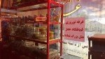 هتل تماشا
