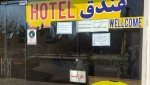 خانه مسافر ابوریحان