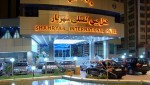  هتل شهریار