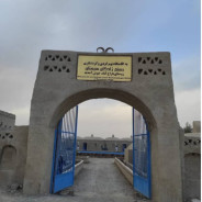 اقامتگاه بومگردی رستم زادگان سیستان زابل