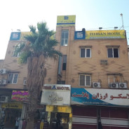 مهمانپذیر طهران آبادان