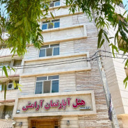 خانه مسافر آرامش اهواز