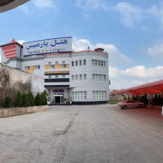هتل پارمیس علی آباد