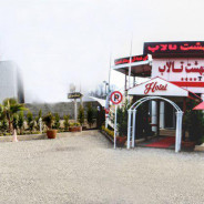هتل بهشت تالاب بندر انزلی