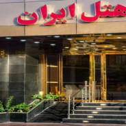 هتل ایران بندر عباس