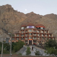 هتل بزرگ کوهستان بیرجند