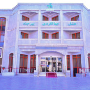 هتل جهانگردی بیرجند