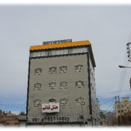 هتل قائم بیرجند