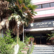 هتل آپارتمان یاس بوشهر