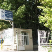 مهمانسرا جهانگردی استهبان