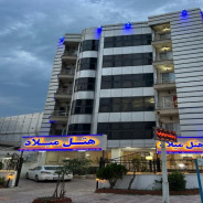 هتل آپارتمان میلاد فریدونکنار
