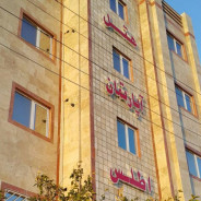 هتل آپارتمان اطلس گرگان