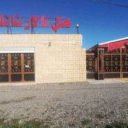 هتل شانلی گرگان