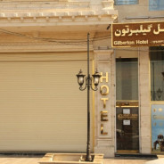 هتل آپارتمان گیلبرتون جلفا