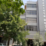 هتل داریوش کرمانشاه