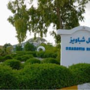 هتل آپارتمان شباویز کیش