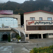 هتل البرز لاهیجان