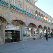 هتل آپارتمان سینا لالجین