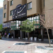 هتل آریا مشهد