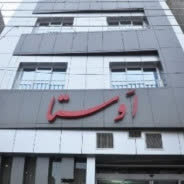 مهمانپزیر ممتاز اوستا مشهد